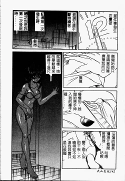 Page 142 of Rankou Enikki