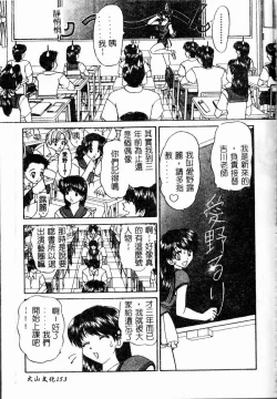 Page 153 of Rankou Enikki