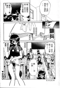 Page 166 of Rankou Enikki