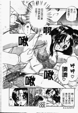 Page 17 of Rankou Enikki