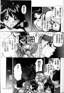 Page 40 of Rankou Enikki