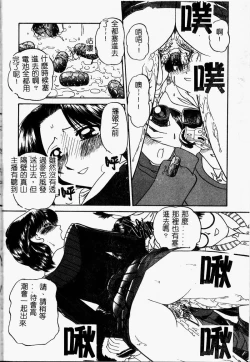 Page 59 of Rankou Enikki