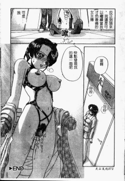 Page 73 of Rankou Enikki