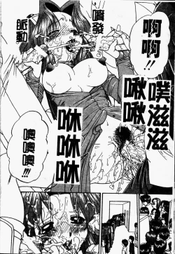 Page 91 of Rankou Enikki