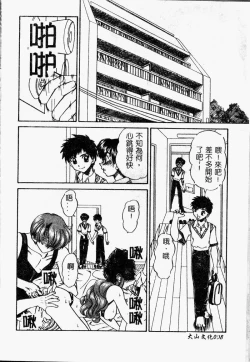 Page 99 of Rankou Enikki