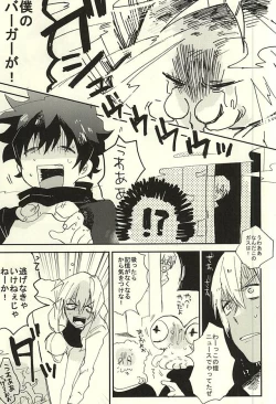 Page 14 of 31 Kaime no Hajimete