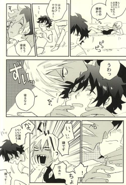 Page 17 of 31 Kaime no Hajimete