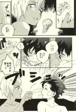 Page 24 of 31 Kaime no Hajimete