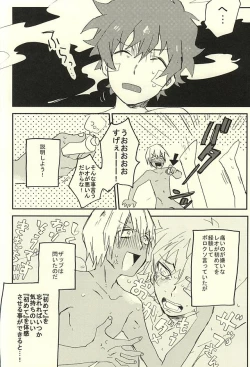 Page 25 of 31 Kaime no Hajimete