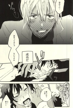 Page 28 of 31 Kaime no Hajimete