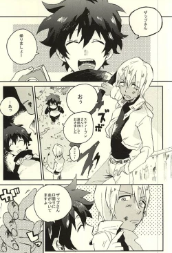 Page 2 of 31 Kaime no Hajimete