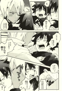 Page 4 of 31 Kaime no Hajimete