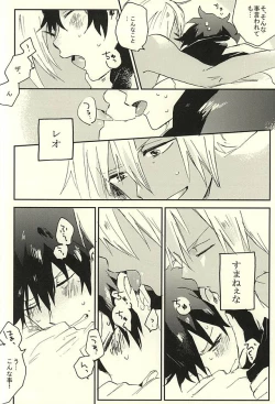 Page 9 of 31 Kaime no Hajimete