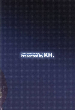 Page 15 of Hajimete no Shokushu Touban