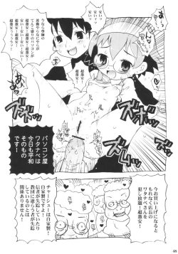 Page 47 of Tenchoo no Erolin Q