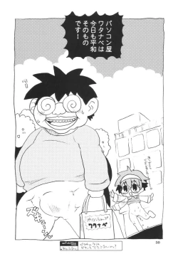 Page 49 of Tenchoo no Erolin Q