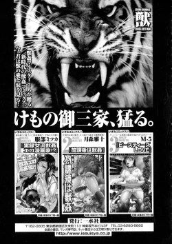 Page 78 of Kemono DIRECT