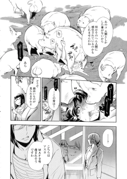 Page 95 of Kemono DIRECT