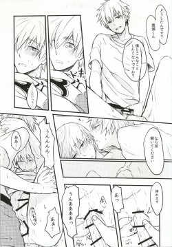 Page 12 of Atsui Mesen