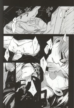 Page 18 of Amai Oniisan wa Suki Desu ka?