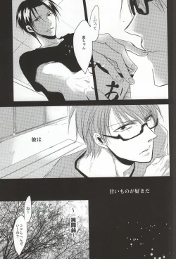 Page 4 of Amai Oniisan wa Suki Desu ka?