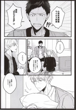 Page 4 of Seinen Kyouikuron