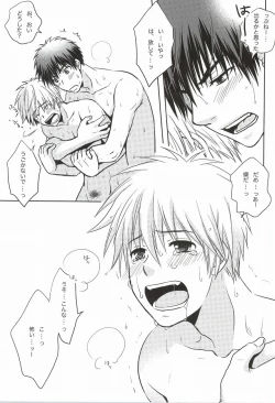 Page 28 of Kagami-kun no Sukebe Switch