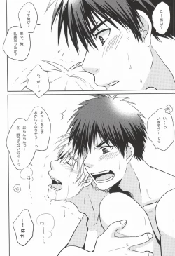 Page 29 of Kagami-kun no Sukebe Switch