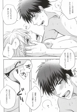 Page 37 of Kagami-kun no Sukebe Switch