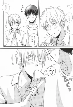 Page 3 of Kagami-kun no Sukebe Switch
