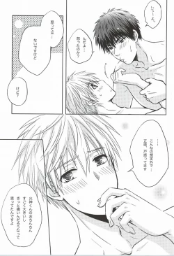 Page 48 of Kagami-kun no Sukebe Switch