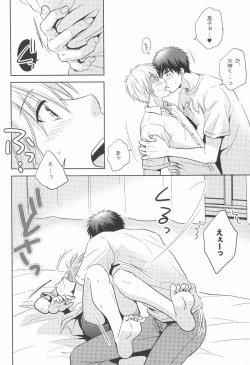 Page 7 of Kagami-kun no Sukebe Switch