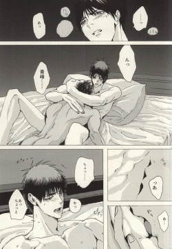 Page 24 of Kokoro Tokasu Mitai ni