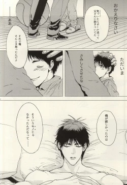 Page 41 of Kokoro Tokasu Mitai ni