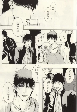 Page 4 of Kokoro Tokasu Mitai ni