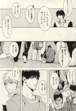 Page 7 of Kokoro Tokasu Mitai ni