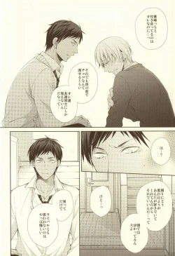 Page 14 of Junjou Opera