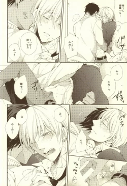 Page 8 of Junjou Opera