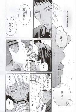 Page 15 of SHORT ESCAPE