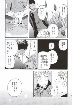 Page 17 of SHORT ESCAPE