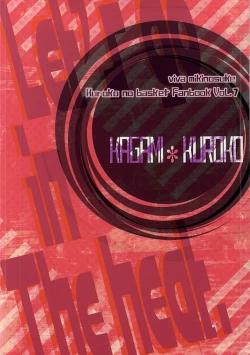 Page 29 of Let's Go Hatsujouki