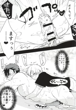 Page 18 of Kagami-kun no Erohon 11