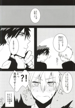 Page 19 of Kagami-kun no Erohon 11
