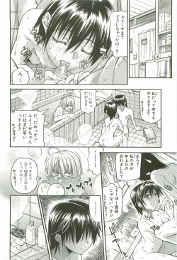 Page 105 of Cherry Bomb