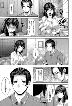 Page 83 of Better Half Ch. 1-7