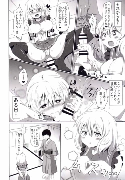 Page 15 of Koishi-chan no Ecchi na Hon.
