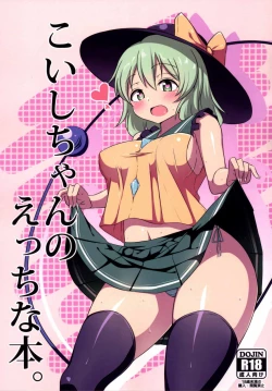 Page 1 of Koishi-chan no Ecchi na Hon.