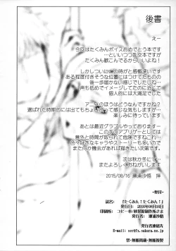 Page 9 of Takumin! Takumin!