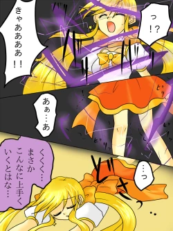 Page 8 of Henshin Heroine ga Aku ni Ochita Hi 1