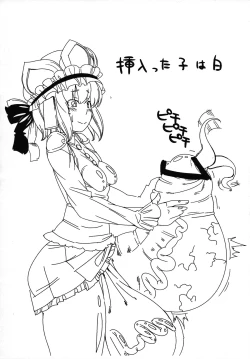 Page 2 of Koi no Jumon wa EXED★EXES